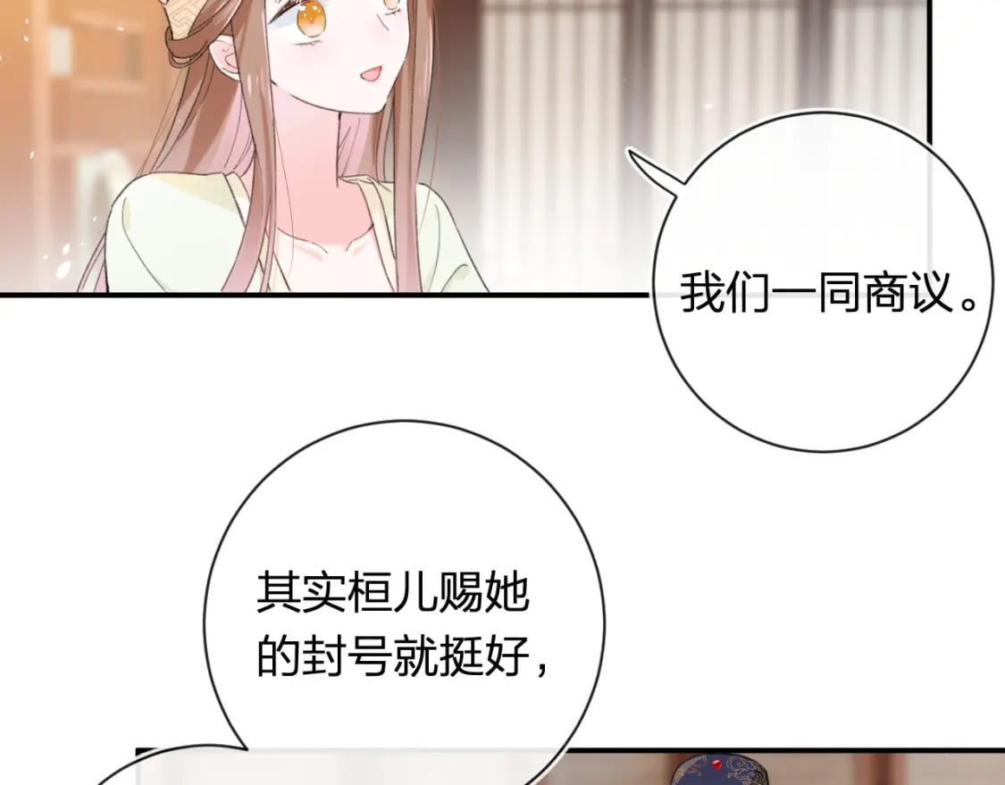 第58话 小郡主59