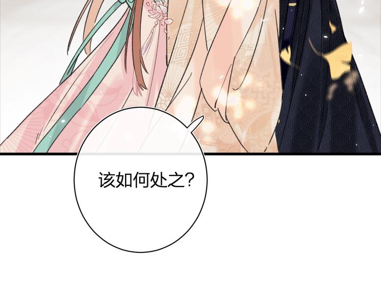 第12话 吃豆腐？84