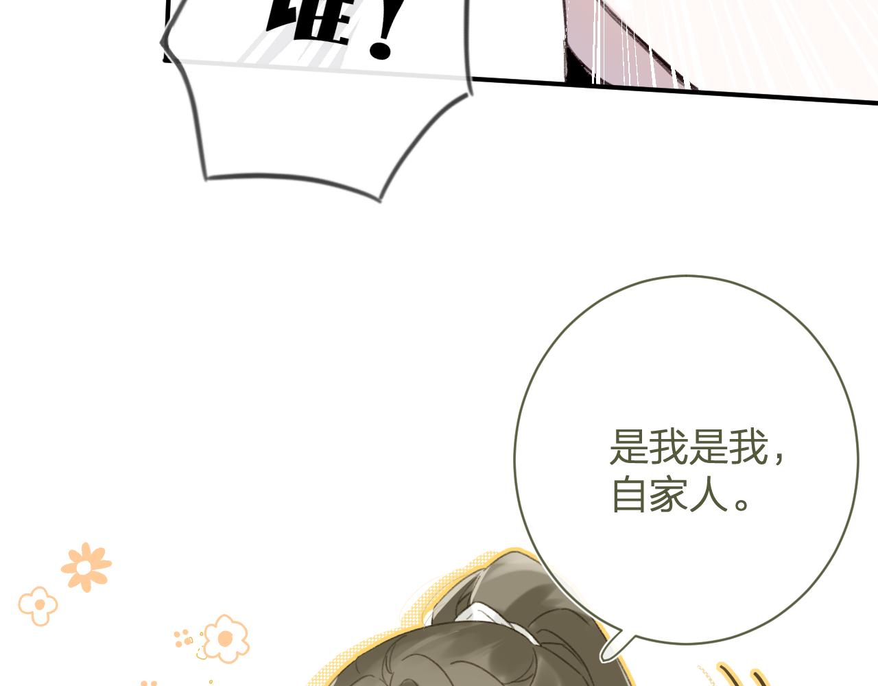 第56话 长宁主动献吻42