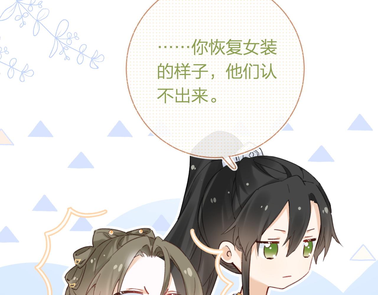 第35话 怀孕？83