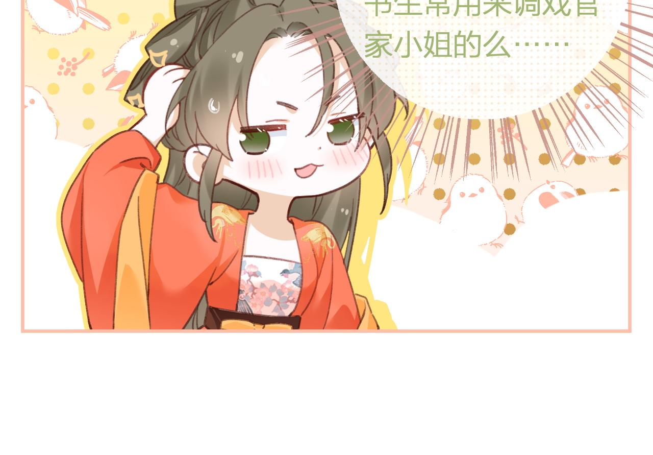 第36话 伪装情侣亲亲！75