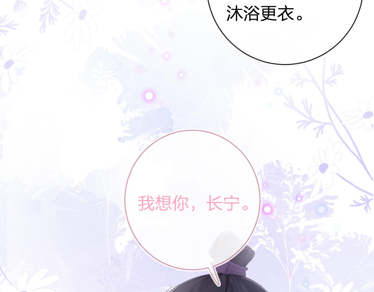 第41话 第二次交易24