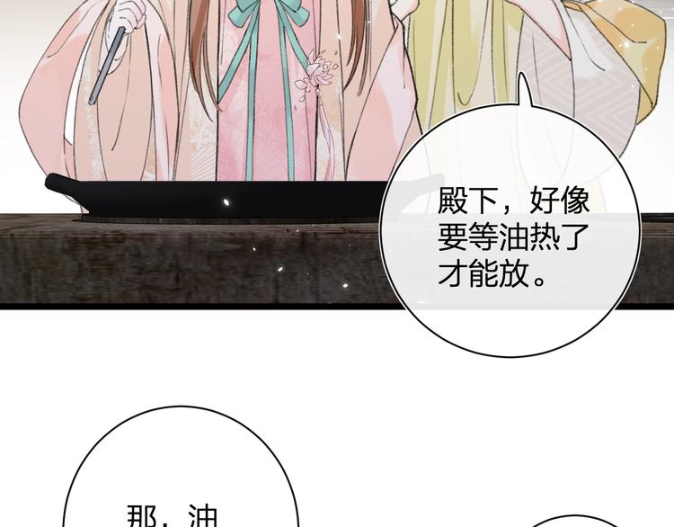 第7话 心机提督！23