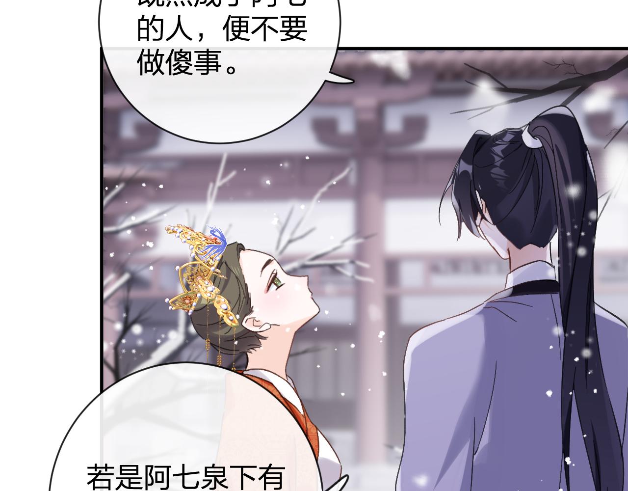 第24话 玉蔻大婚26