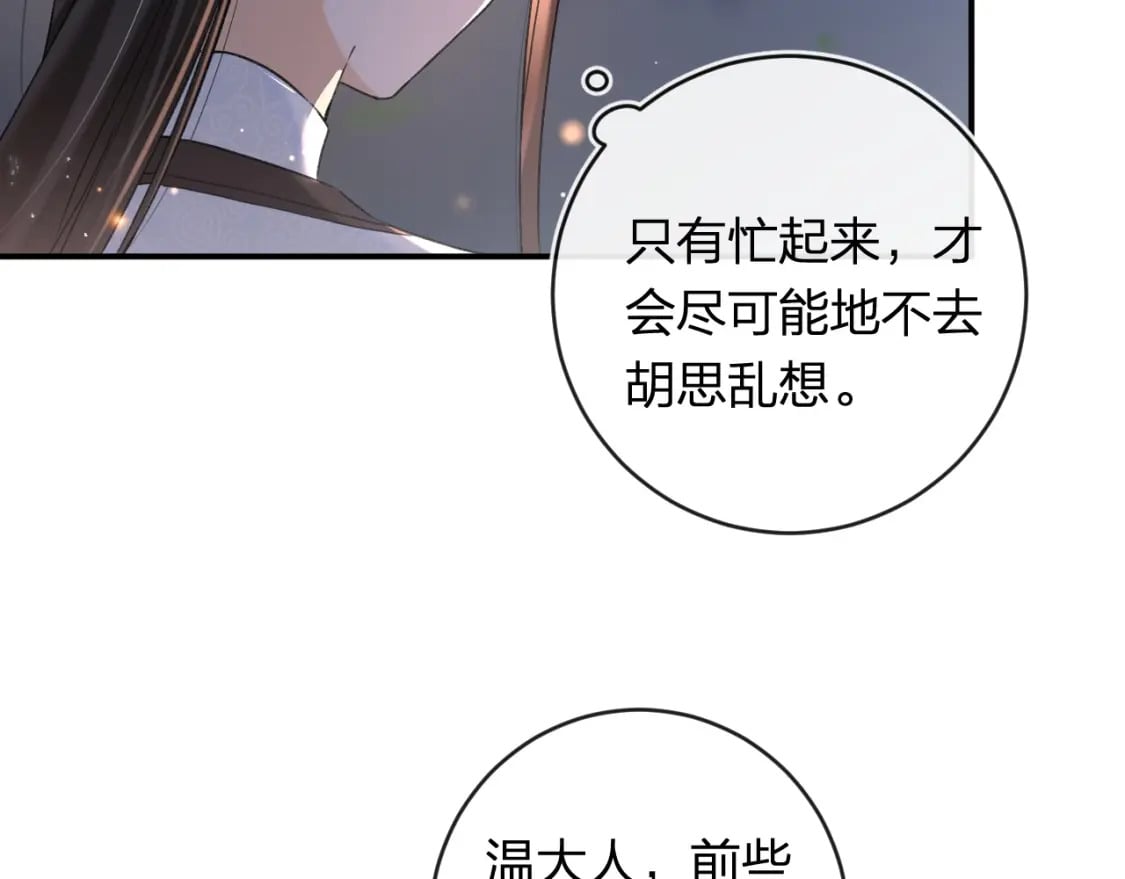 番外 温越143