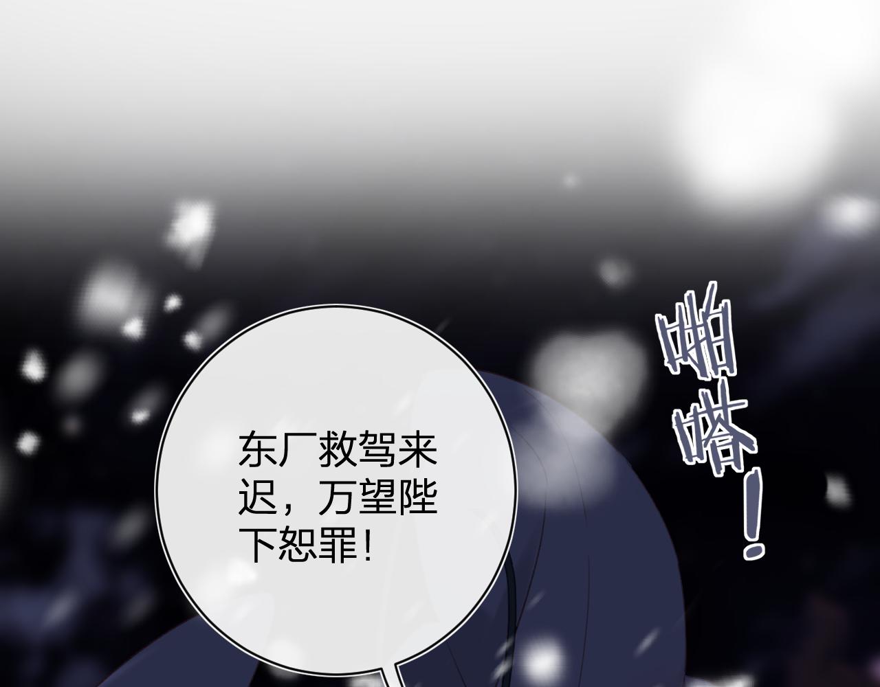 第59话 太后被擒！63