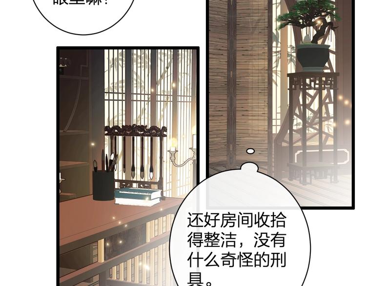第2话 公主！你装晕被发现啦！43