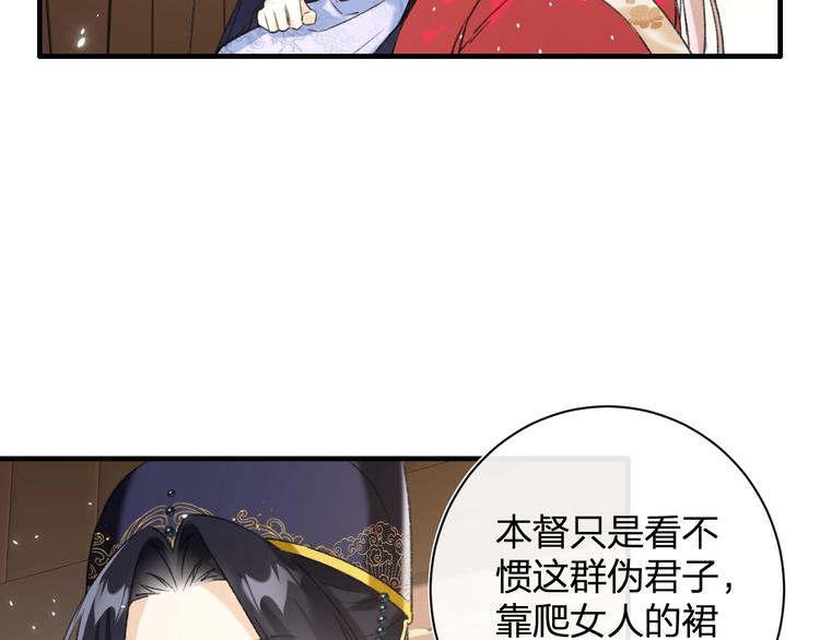 第10话 公主你在害怕什么？82