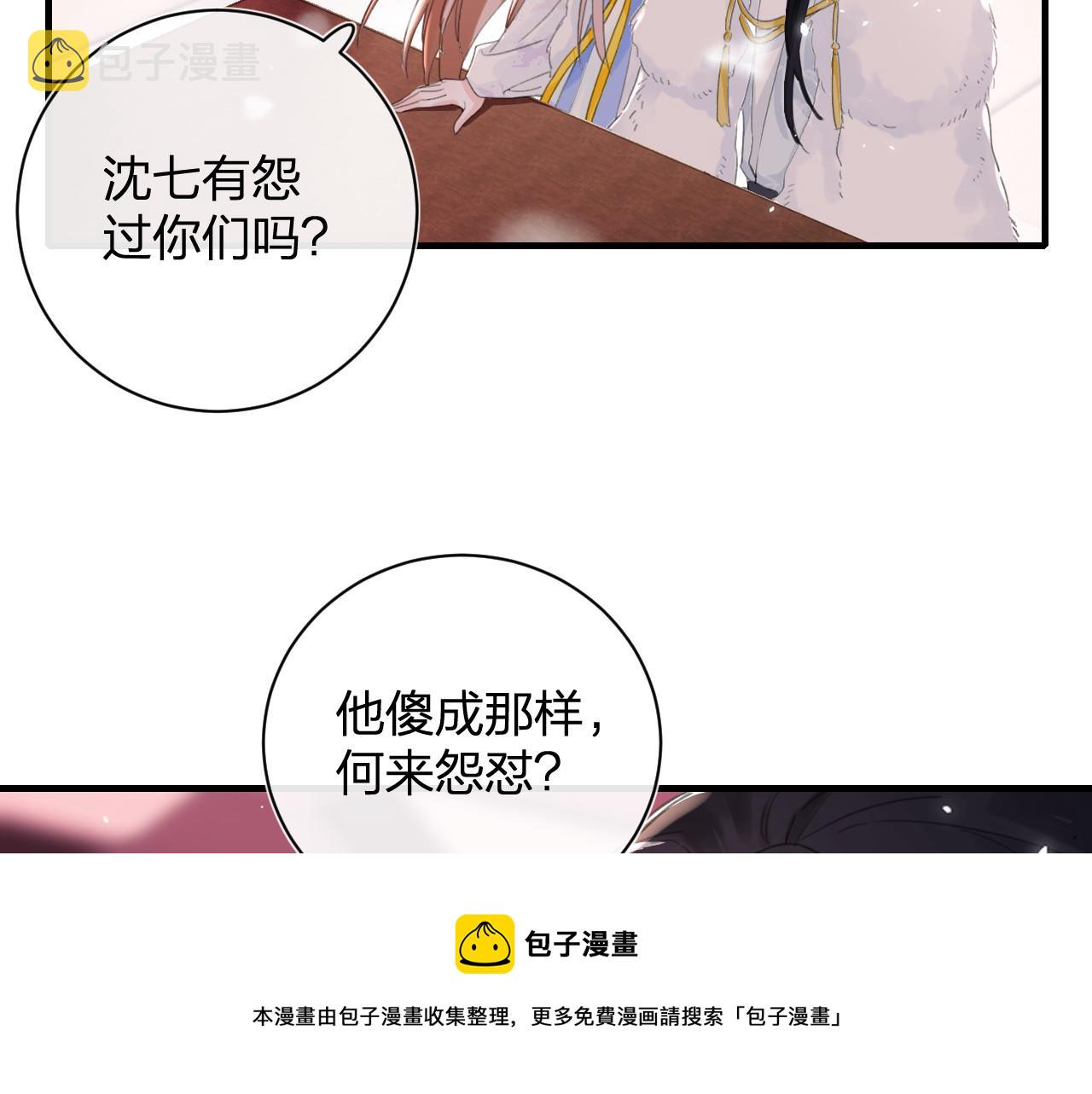 第10话 沈七之死40