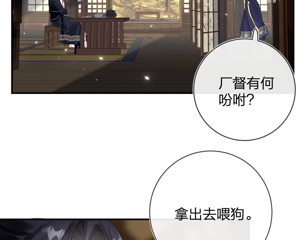 第15话 沈玹下厨33
