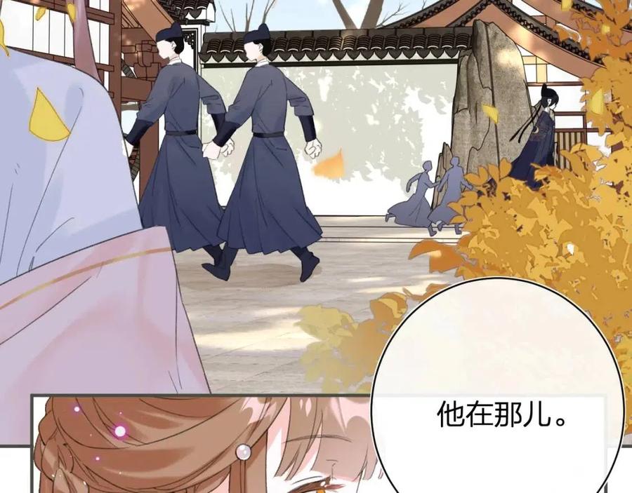 第30话 长公主吃醋！67