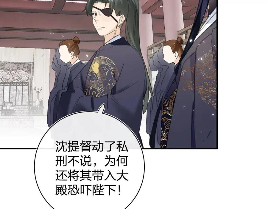 第36话 财大气粗的沈总裁64