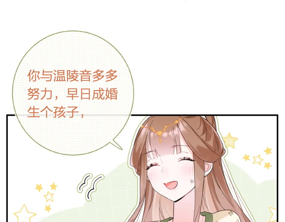 第56话 入秋85