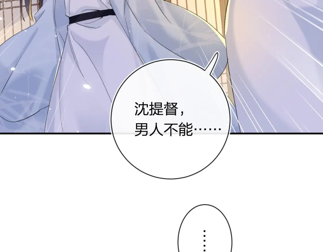 第57话 长宁产子35