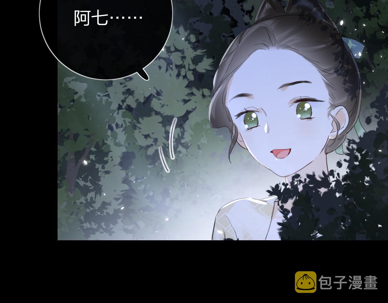第10话 沈七之死83