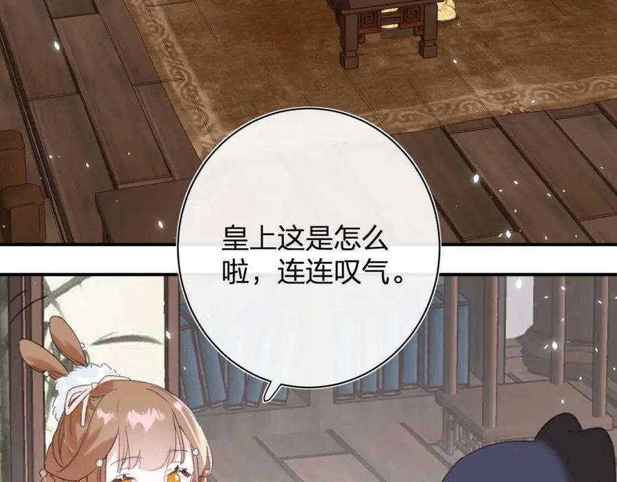 第29话 你喜欢上他了？7