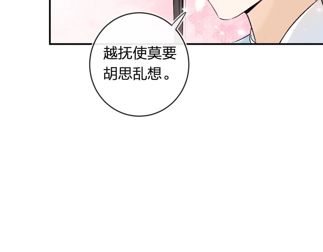 番外 温越449