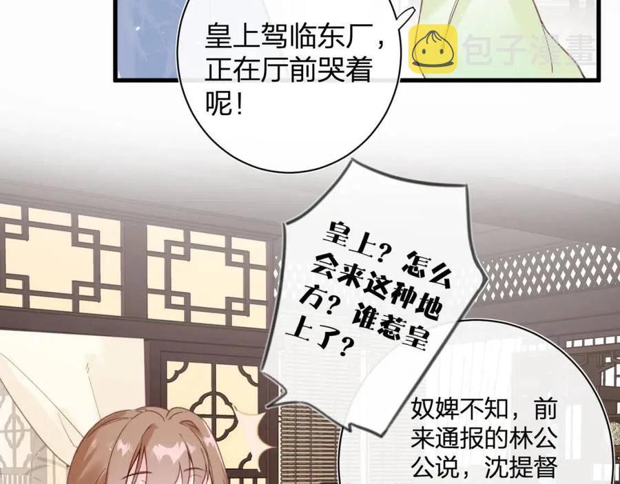 第43话 两情相悦？66