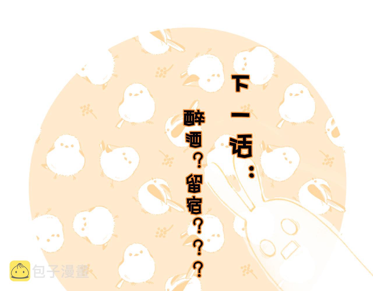 第44话 与温大人切磋82