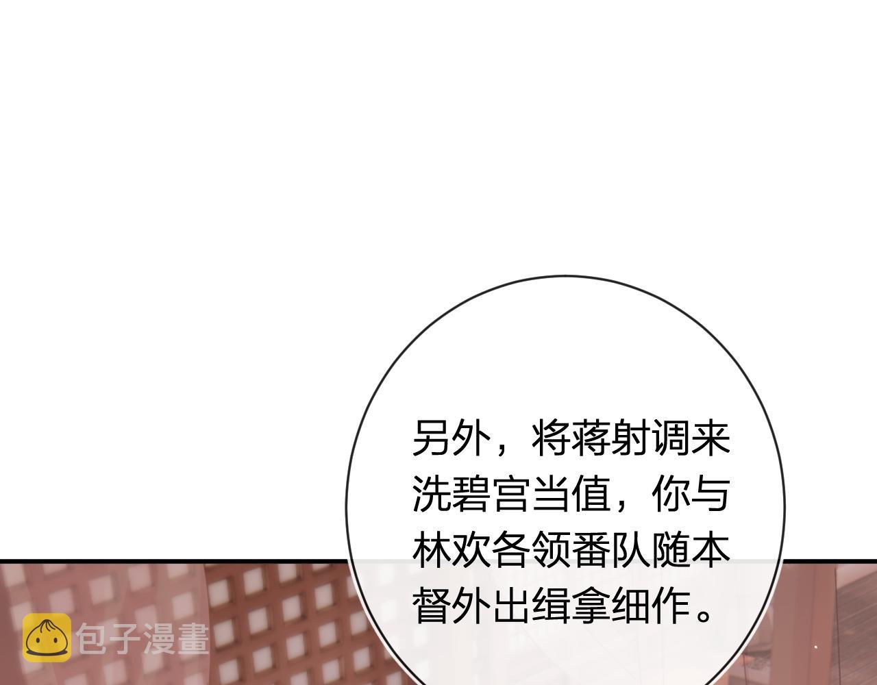 第38话 与小皇帝的谈判13
