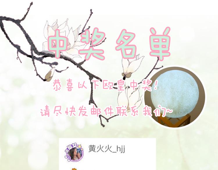 第20话 御马也不可怕嘛108