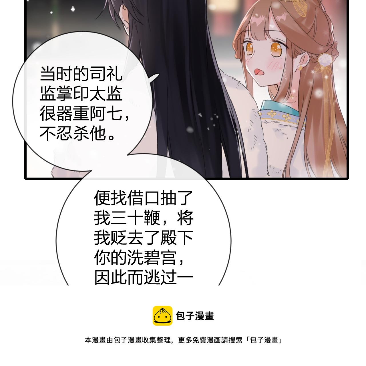 第11话 醉心24