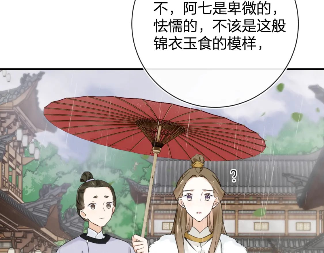 番外 玉蔻17