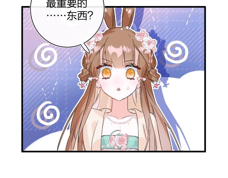 第17话 偷了提督的“宝贝”！86
