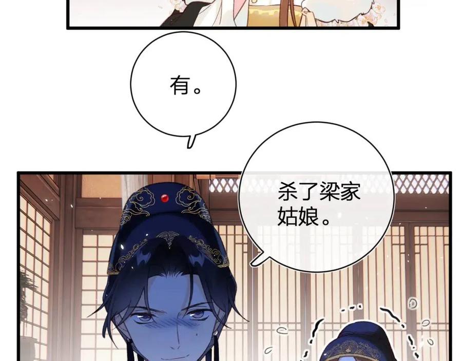第44话 沈提督的烦恼14