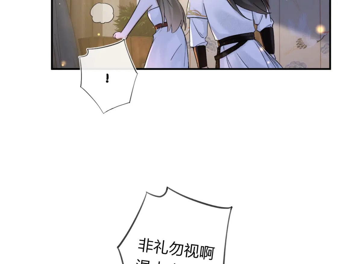 番外 温越299