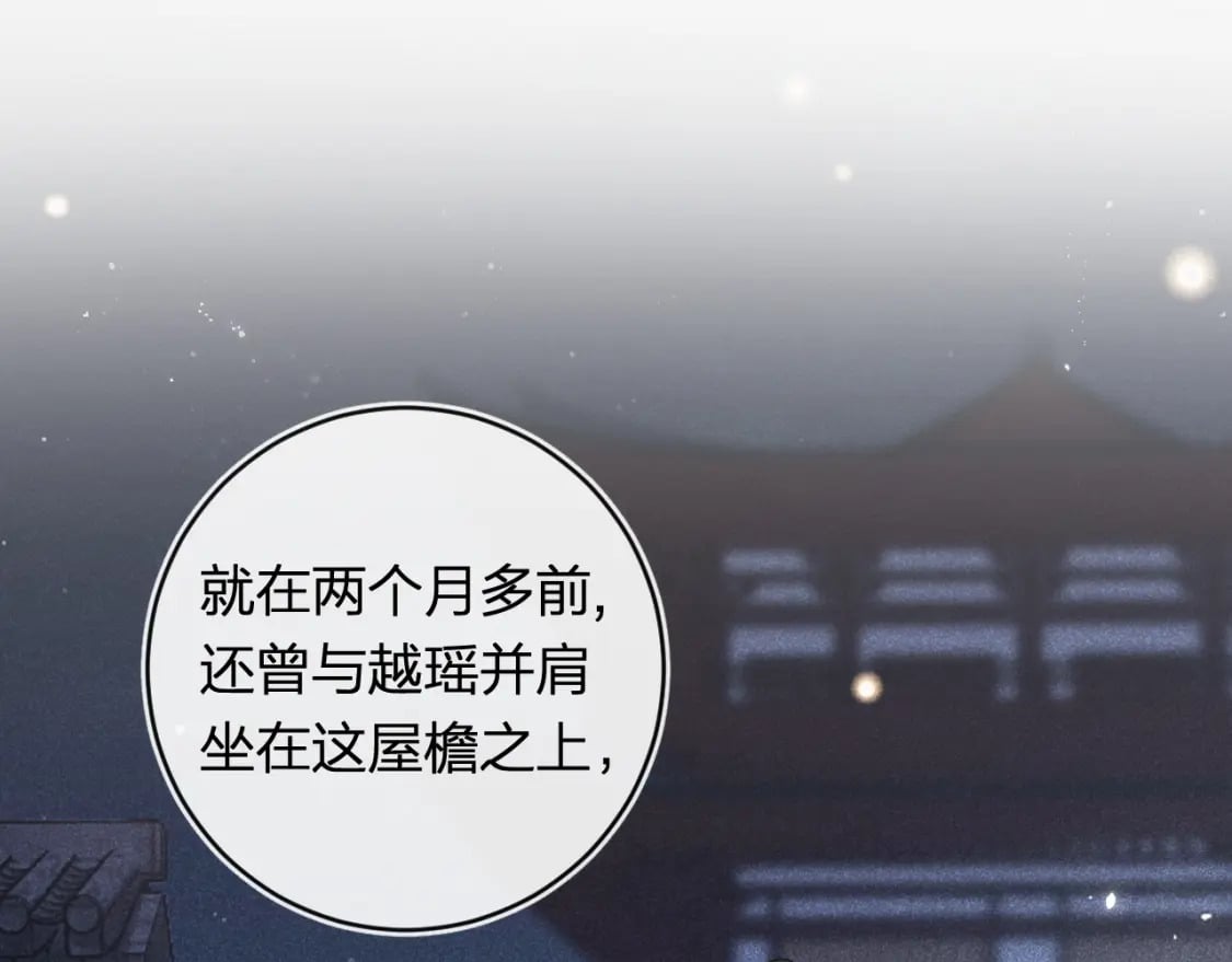 番外 温越110