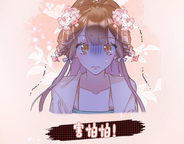 公主x厂花，人物介绍来袭～6