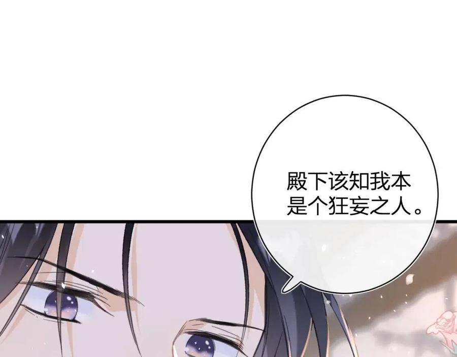 第44话 沈提督的烦恼58