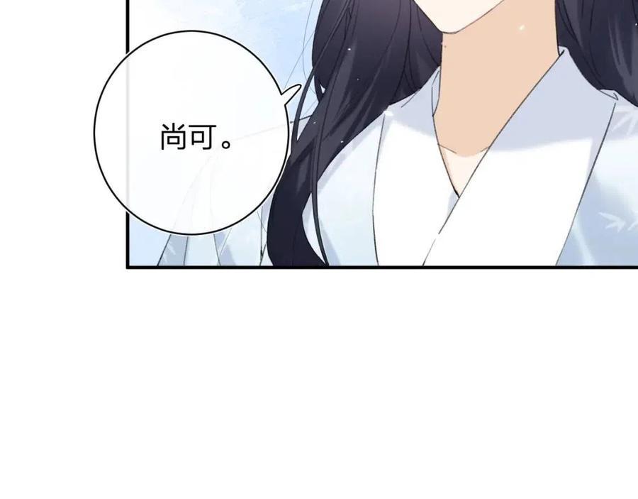 第28话 果然小心思瞒不过他50
