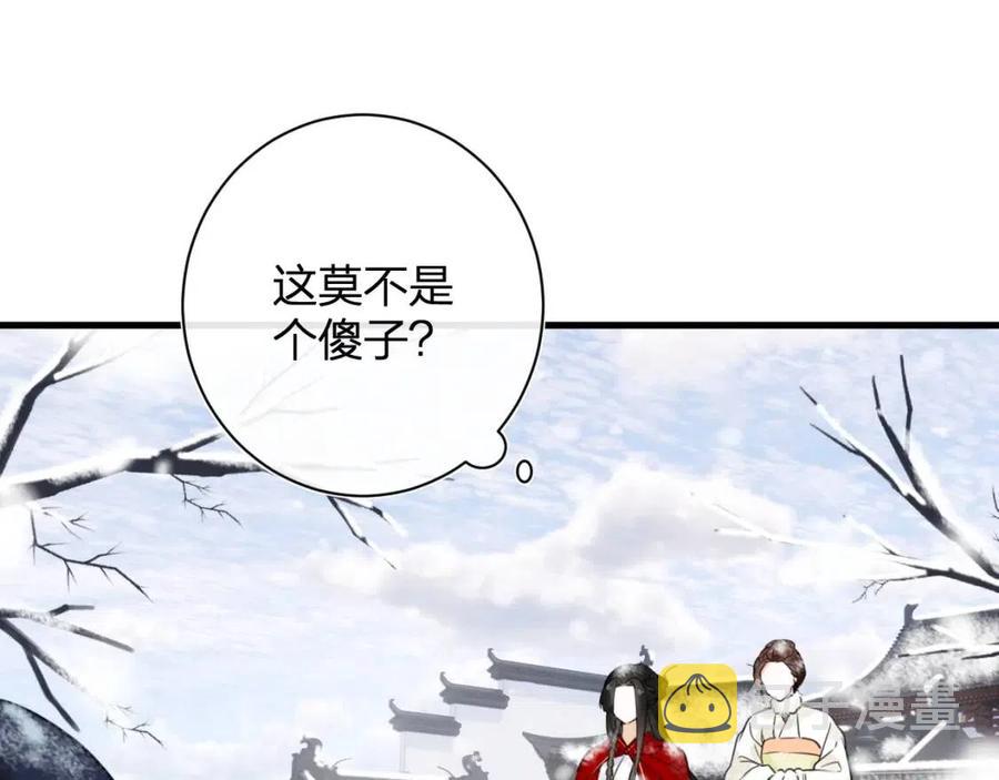 第48话 信物44