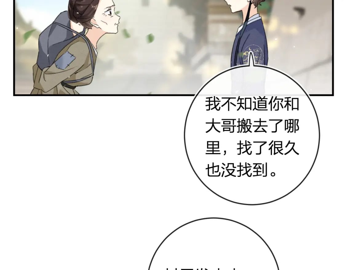 番外 林欢243