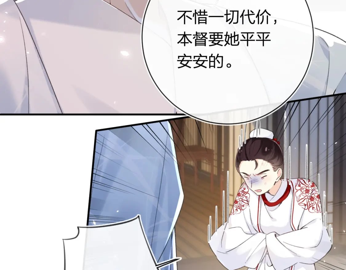 第57话 长宁产子26