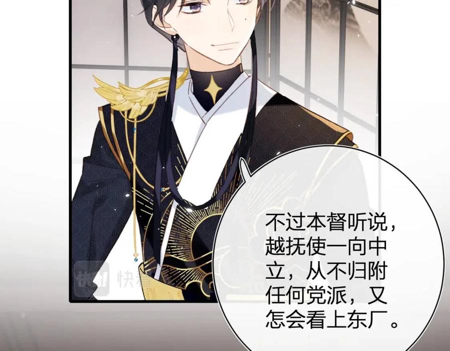 第38话 盟约之酒40