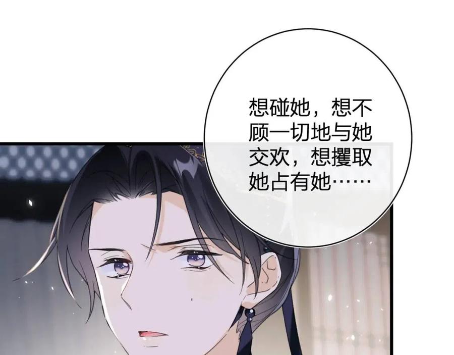 第44话 沈提督的烦恼67