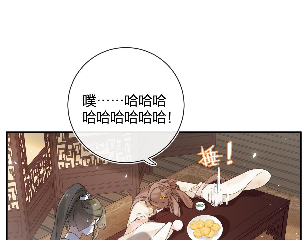 第30话 越瑶诉苦30