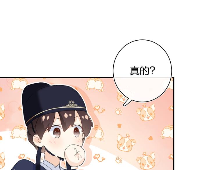 第20话 御马也不可怕嘛52