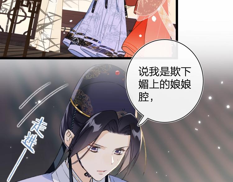 第3话 臣娘吗？53