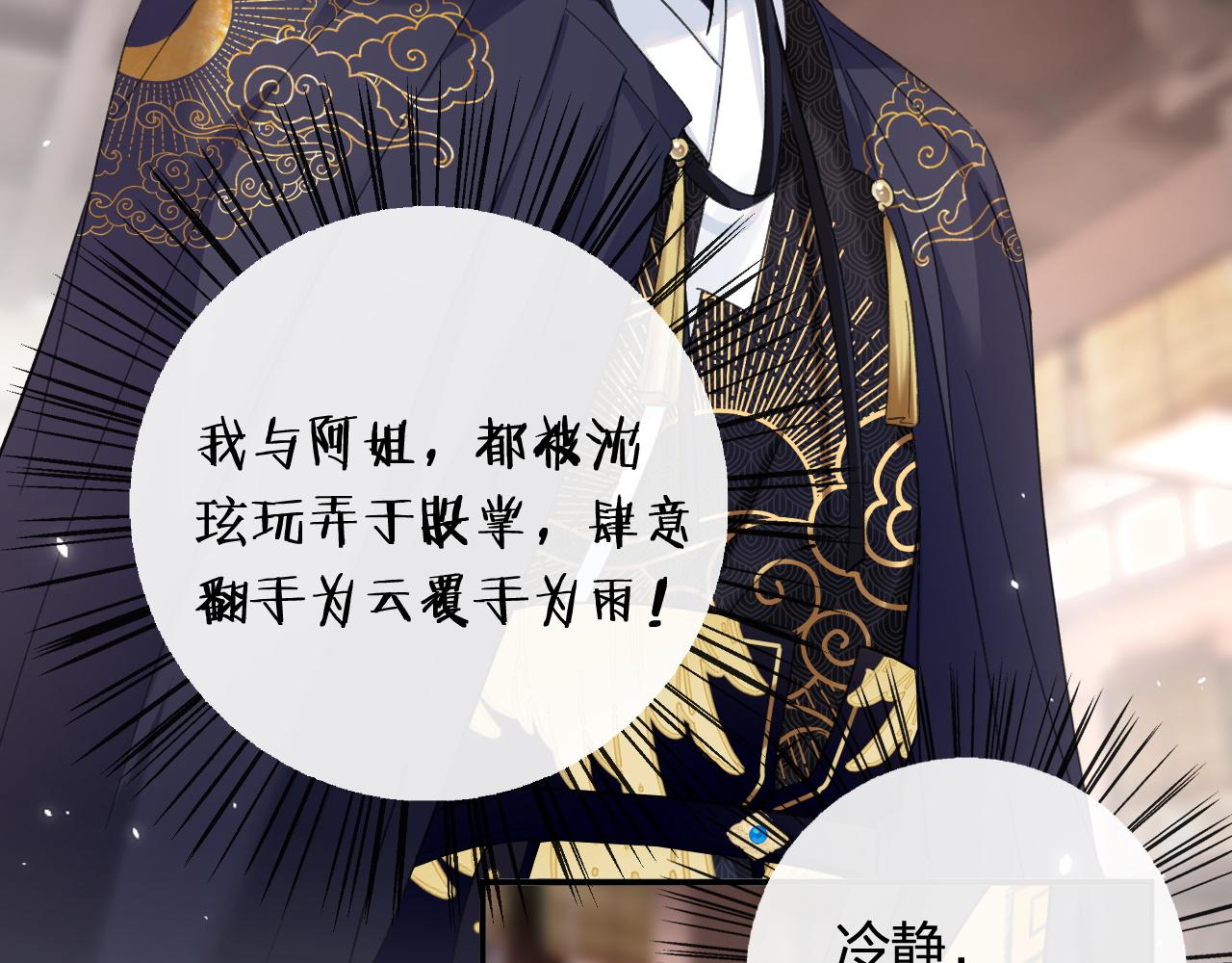 第35话 怀孕？54