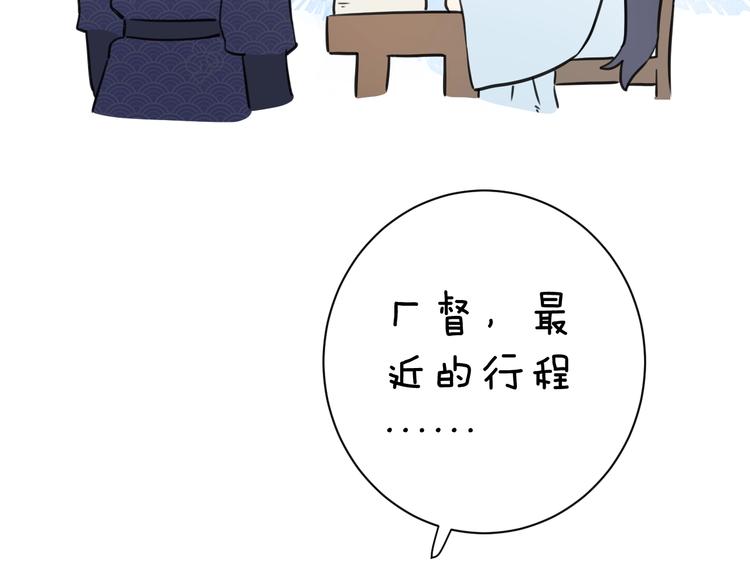 第14话 提督你就宠公主吧！80