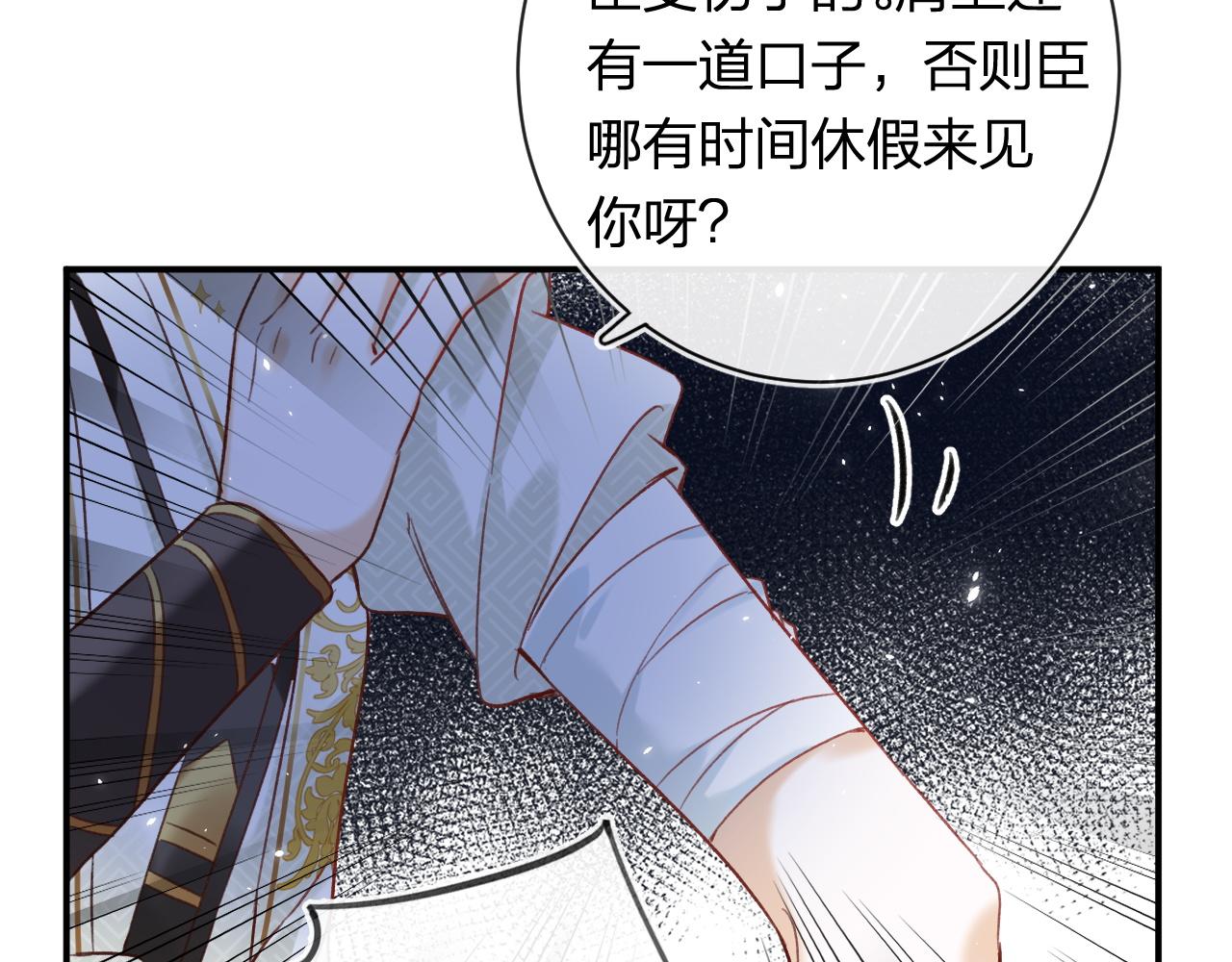 第38话 与小皇帝的谈判84