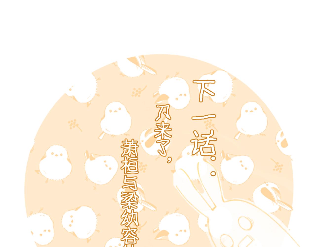 第25话 大婚的补偿108