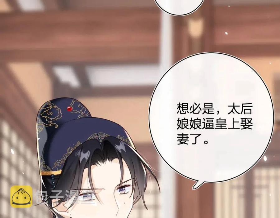 第43话 两情相悦？79