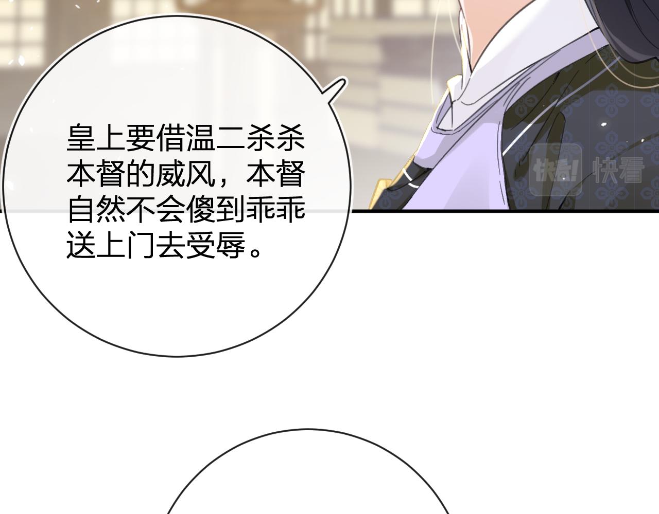 第29话 越瑶醉酒18