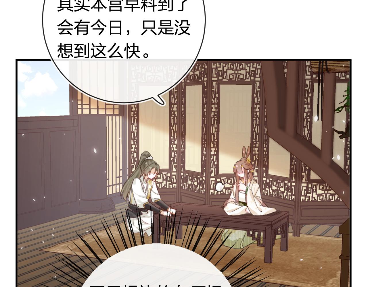 第33话 长宁不适25