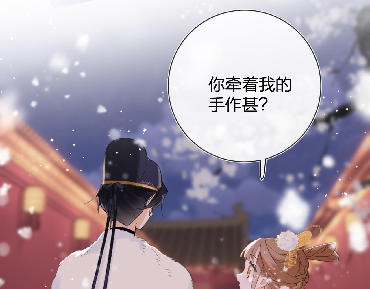 第8话 饮雪52